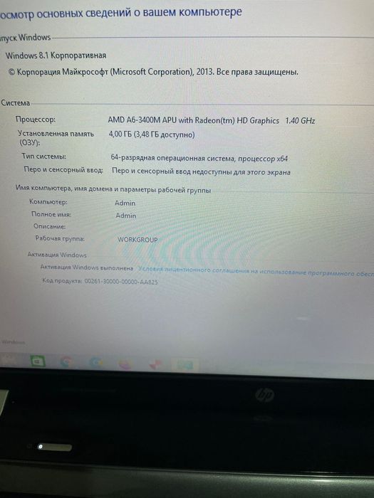 Продам офисный ноутбук hp g6 4 ядра