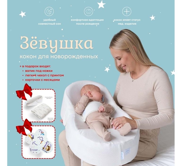 Продам кокон в отличном состоянии