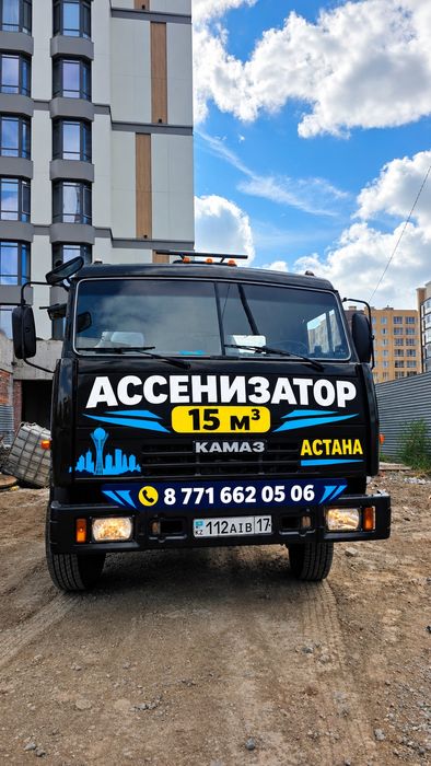 Откачка септик. Ассенизатор. Ас машина