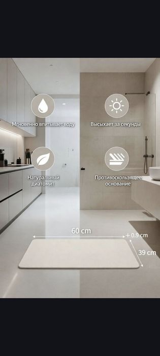 Диатомитовые коврики для ванной комнаты