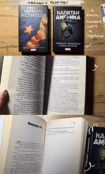 Комиксы Marvel в твёрдом переплёте