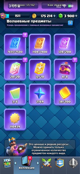 Clash royal акк кубок 12532
