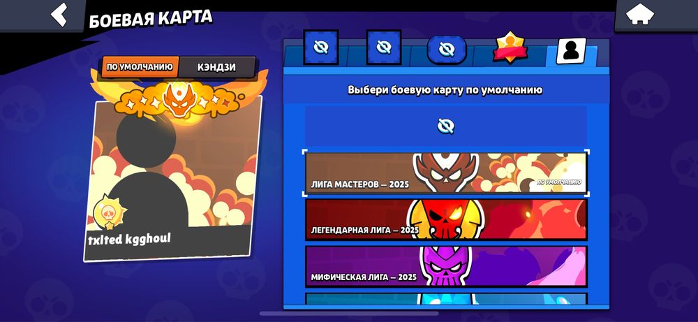 Продам  топ акк brawl stars с мастером