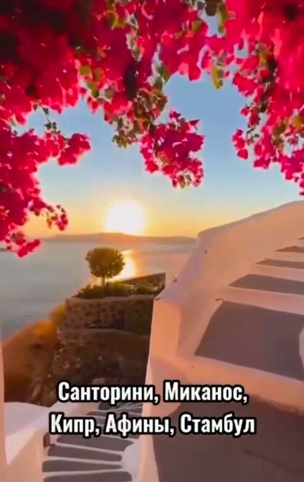 Приглашаю в элитный клуб путешественников