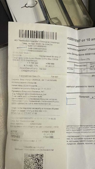 iphone 13 pro max айфон 13 про макс