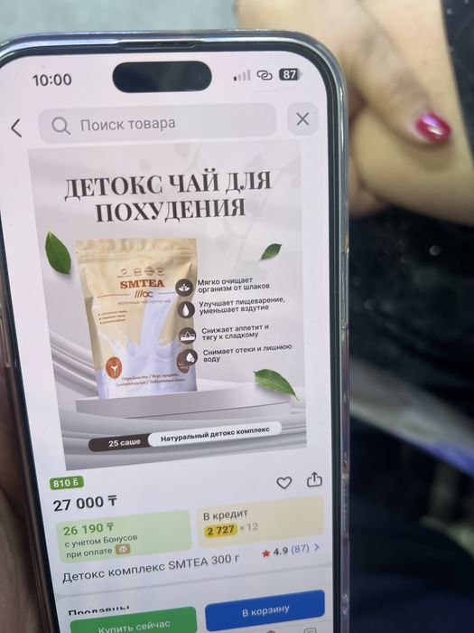 Молочный чай для похудение