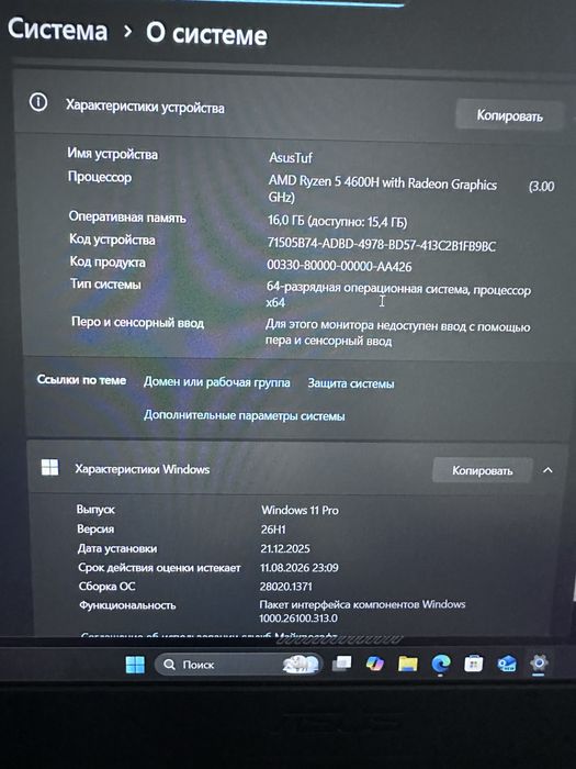 TufGame A15  (AMD Ryzen 5, Geforce RTX 3050)