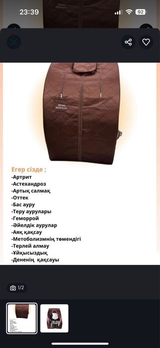 Сдам в аренду Сауну багуа