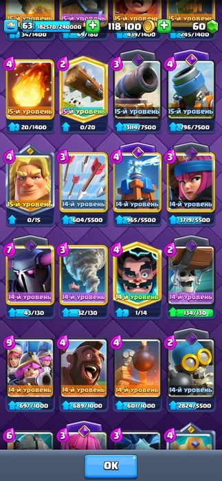 Аккаунт Clash Royale/Клеш рояль