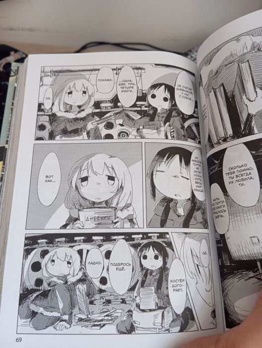 МАНГА Последнее путешествие девочек