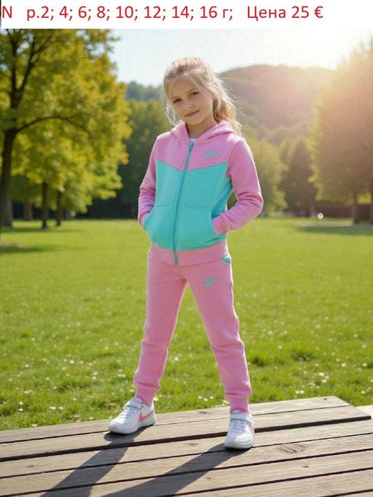 Детски спортни екипи за момчета и момичета