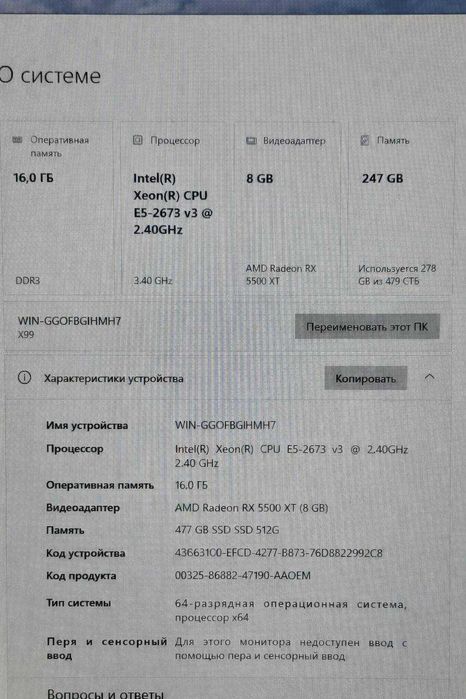 Игровой ПК сборка Xeon E5-2673v3 12 ядер /RX 5500XT DDR6 8GB /ОЗУ 16ГБ