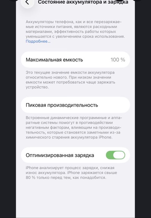 13 Pro 256гб. АКБ 100%. Новый