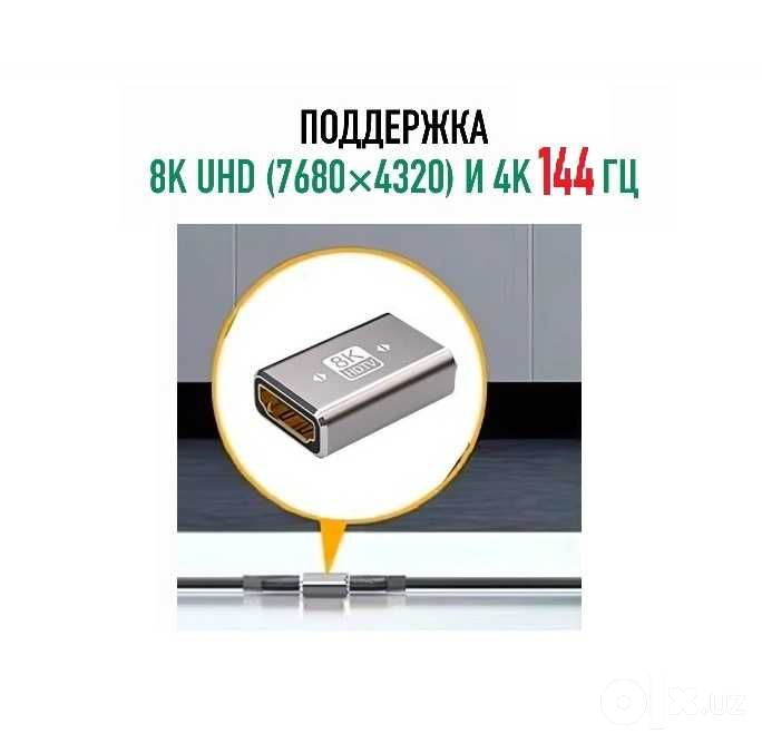 Соединительный штекер для кабеля HDMI (удлинитель)