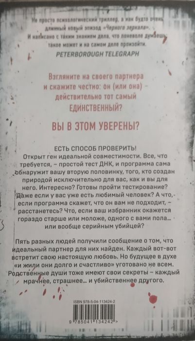 Книга Единственный