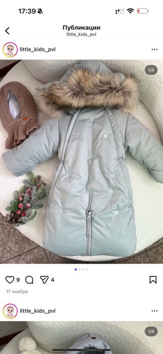 Продам детский комбинезон