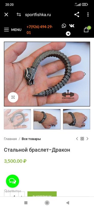 Мужской браслет Дракон.