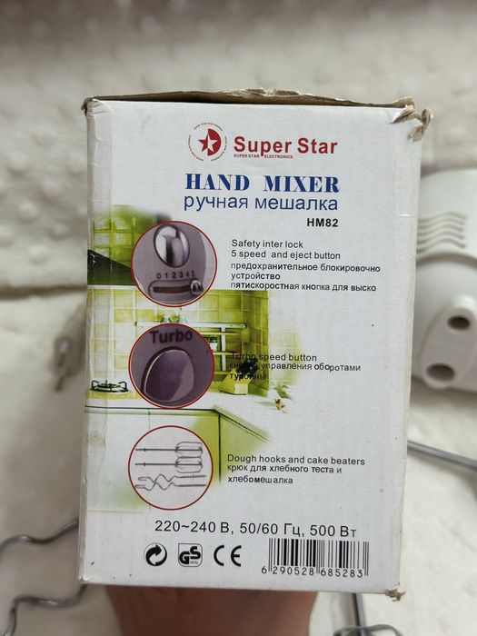 Ручной миксер Super Star HM82, 500W — в отличном состоянии