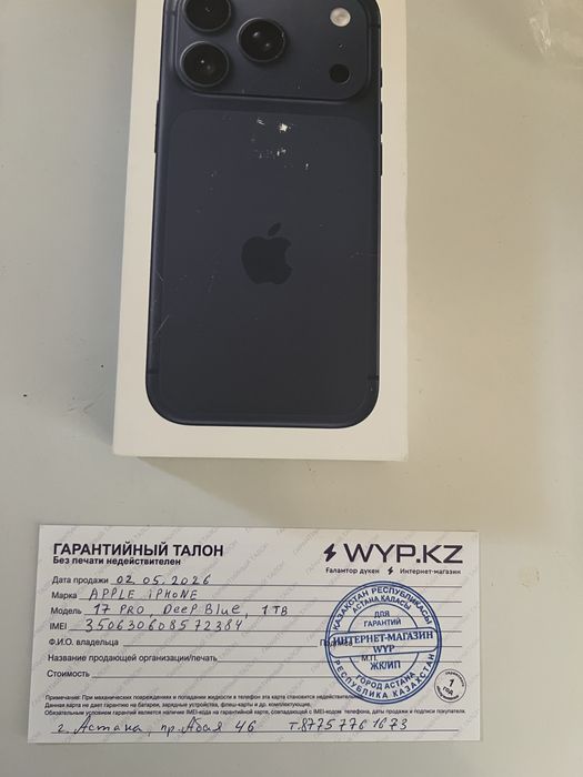 Айфон 17Про мак 512