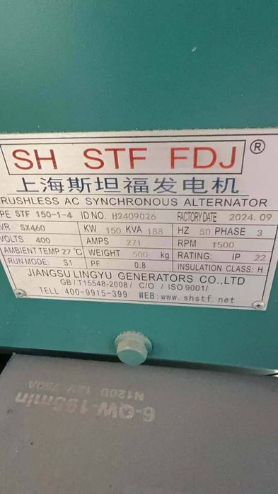 Новый дизельный генератор 150 kW