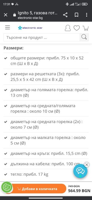 Газов котлон за вграждане