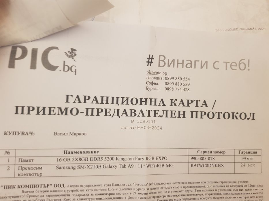 Геймърски компютър / MSI / RTX 4070ti