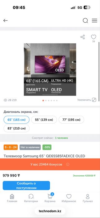 Телевизор Samsung 65'' QE65S85FAEXCE OLED