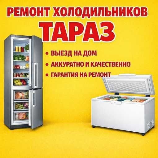 Ремонт холодильников морозильников не дорого
