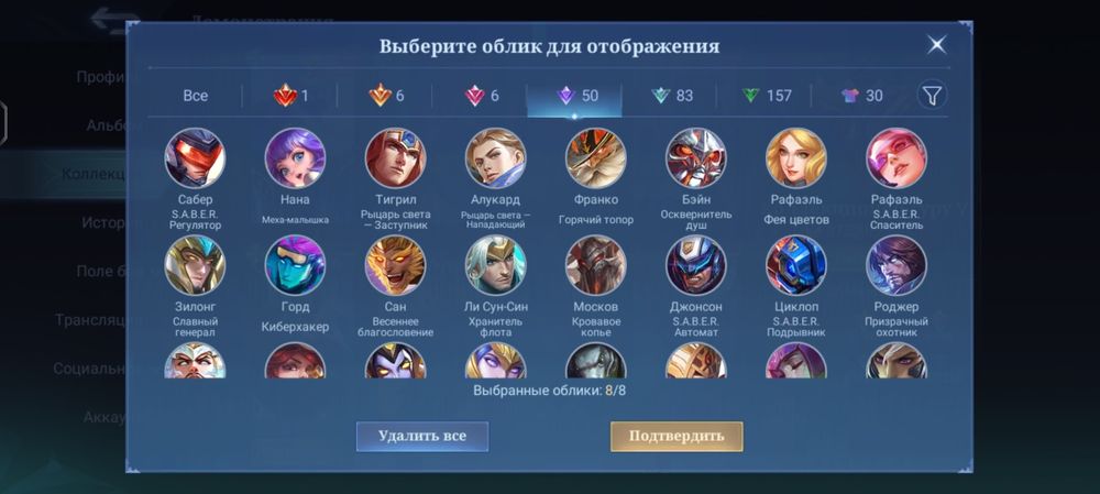 Mobile Legends Bang Bang
