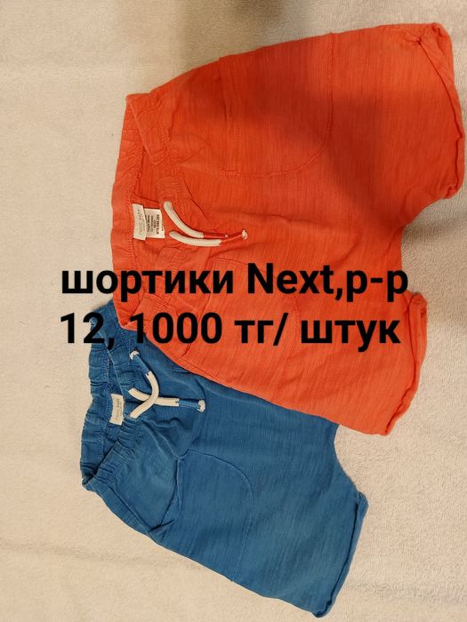 Продам одежду для малышей