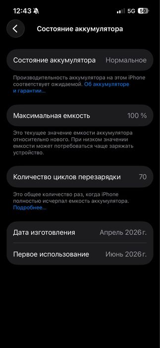 iPhone 17e 256 Gb в идеальном состоянии