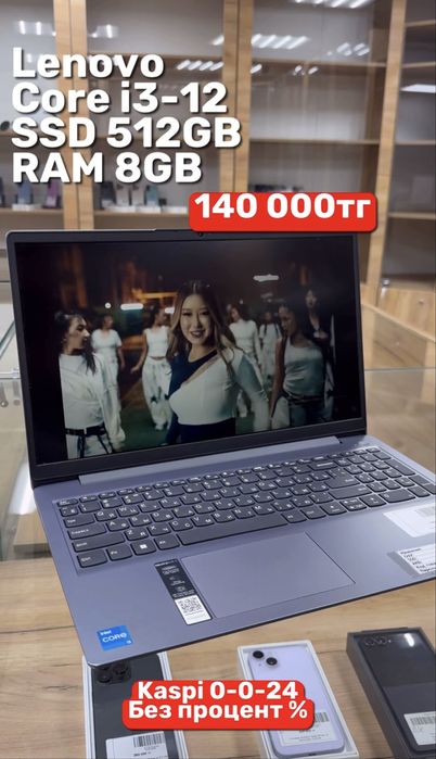 Lenovo | Core i3-12 | SSD 512GB | Рассрочка без % | BaiTimes