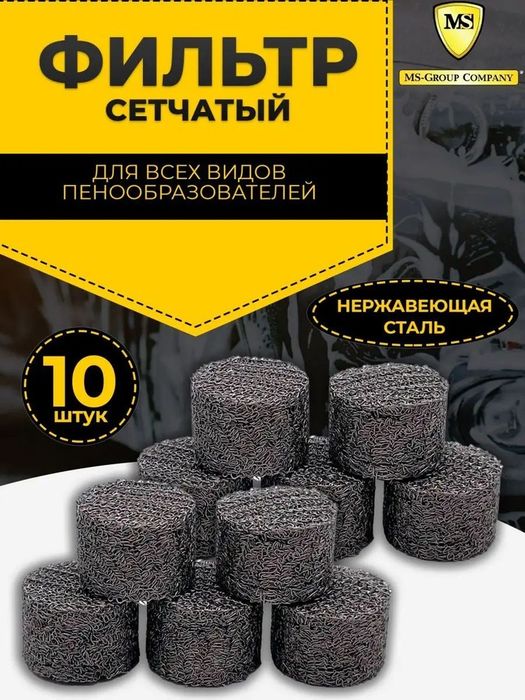 пеногенератор таблетка