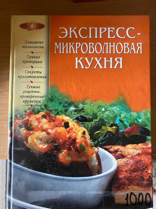 Книги разные недорого