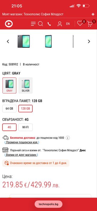 Galaxy Tab A11 -Таблет