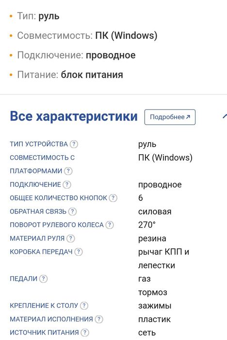 Руль и педали игровые