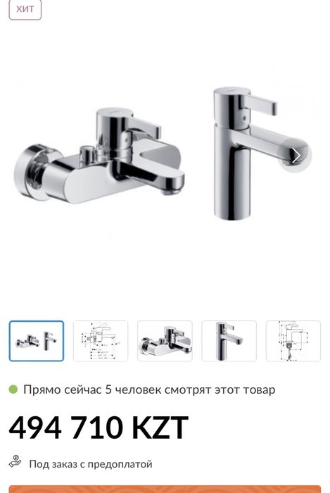 Продам комплект смесителей hansgrohe metris S