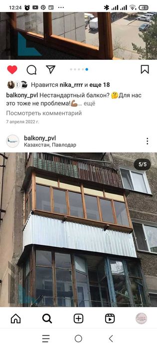 Балконные рамы .