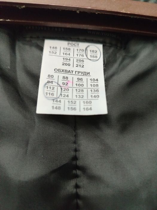 Продам спецодежда