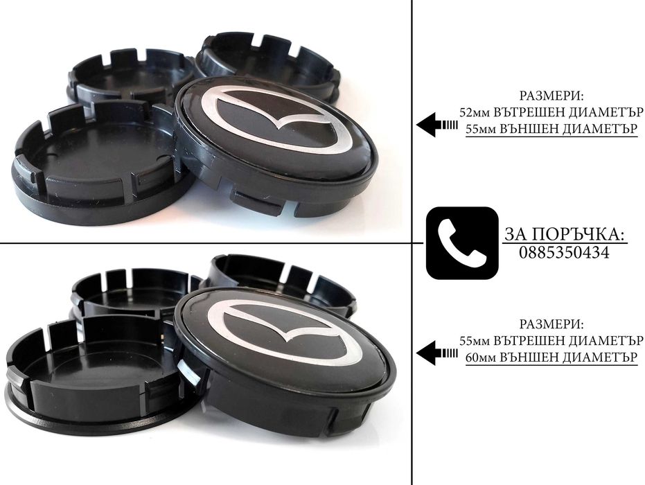 Капачки за джанти за Mazda Мазда / размери от 52мм 55мм 60мм / нови черни декоративни тапи за централен отвор / стилни екстериорни автоаксесоари М2