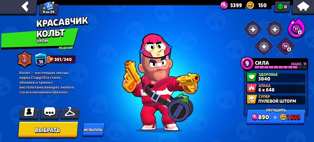 Аккаунт Бравл  Старс