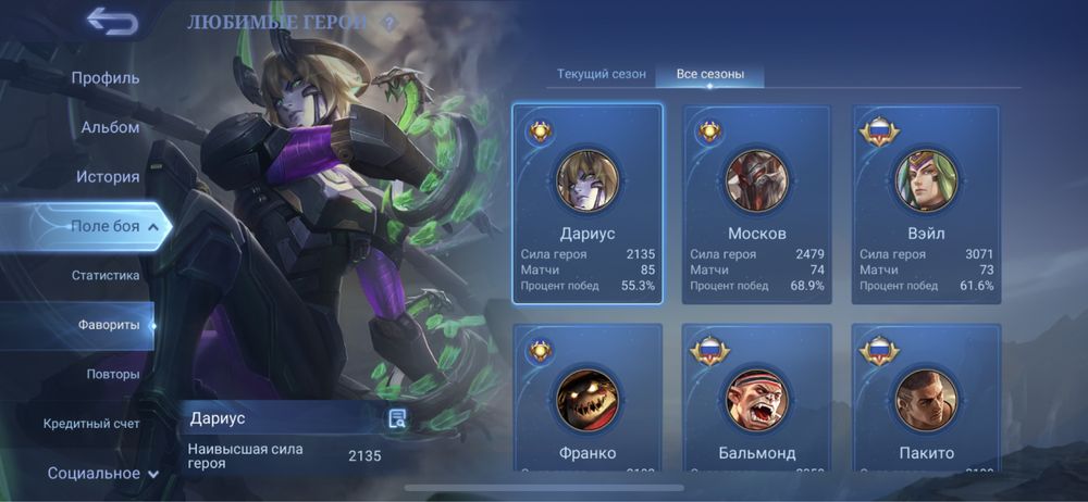 Аккаунт мобайл легендс