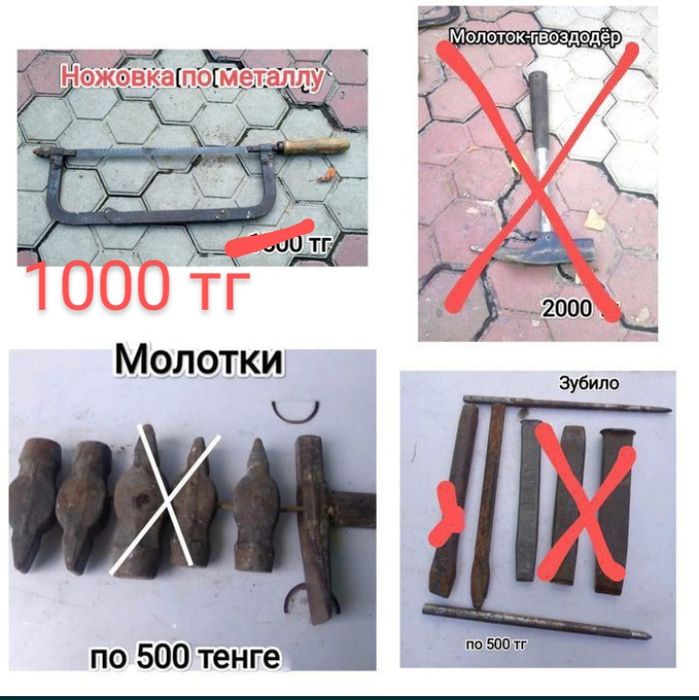 Инструменты и разные запчасти