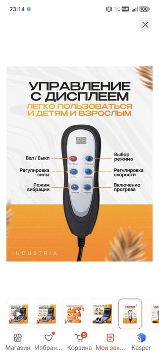Продам массажный матрас