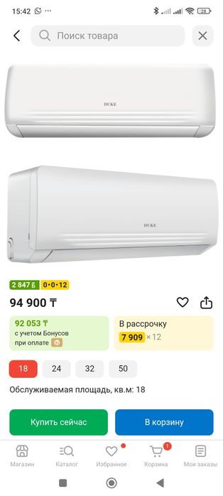 Кондиционер Duke