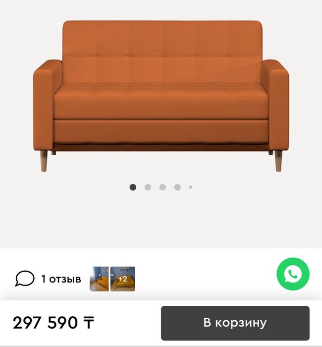 Диван двухместный раскладной
