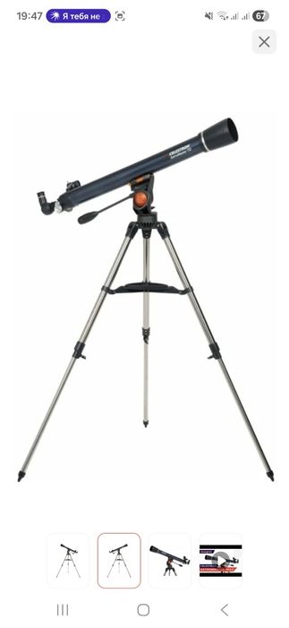 Телескоп Celestron AstroMaster 70x900 мм