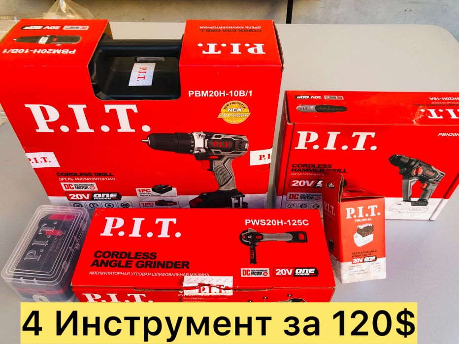 PIT 4 Инструмент за 120 $
