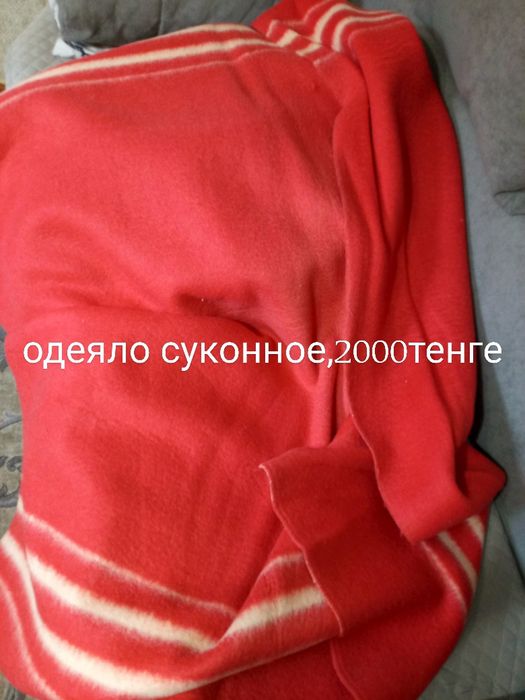 Одеяла суконные,пледы толстые