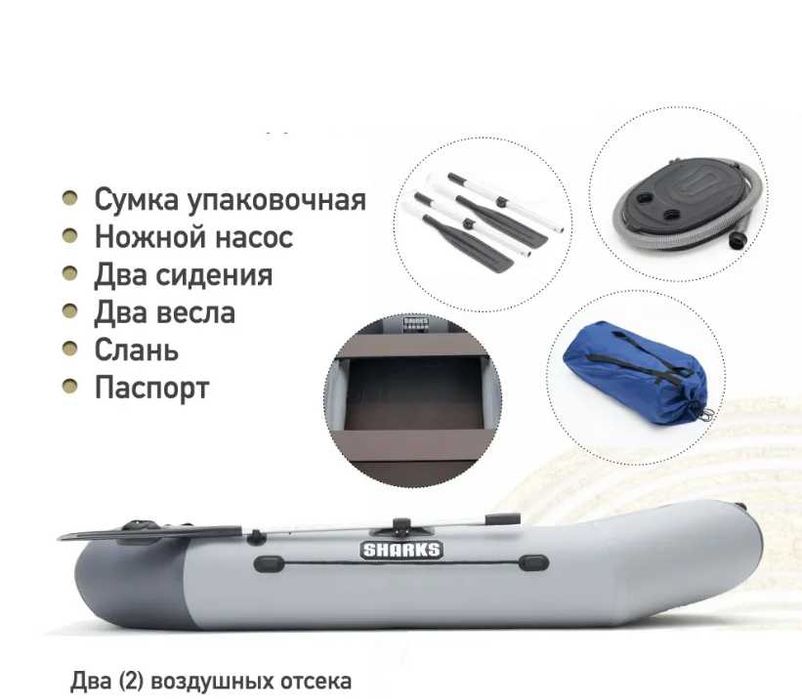 Лодка Shark.S-240х130х36 см. 2 мест 220 кг Доставка бесплатно